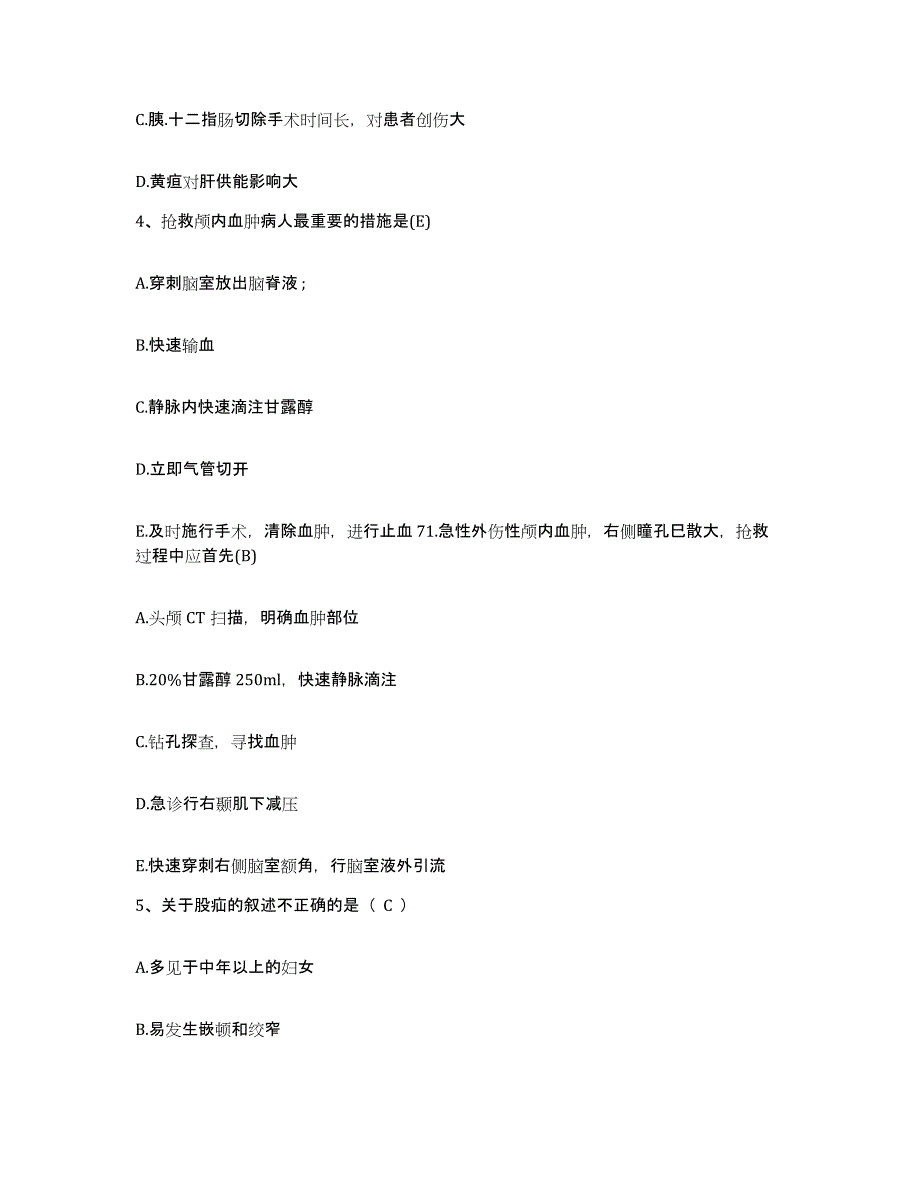 备考2025安徽省怀远县人民医院护士招聘综合练习试卷A卷附答案_第2页