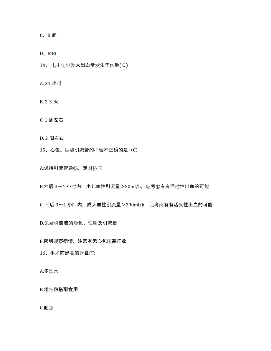 备考2025广东省中山市坦洲医院护士招聘押题练习试题B卷含答案_第4页