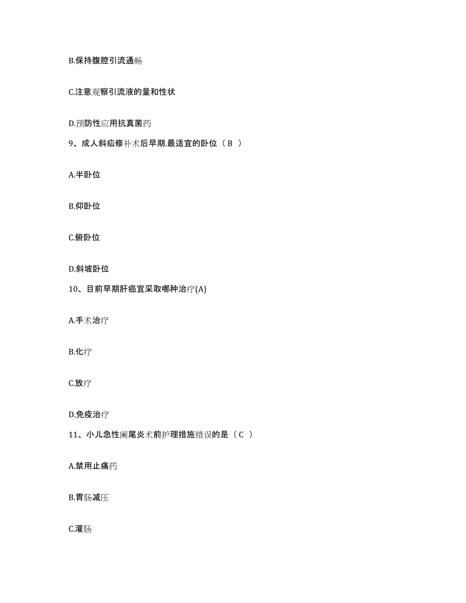 备考2025北京市丰台区兴隆骨伤医院护士招聘自我提分评估(附答案)_第3页