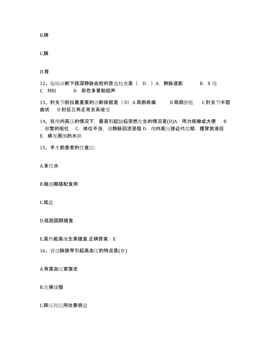 备考2025宁夏青铜峡市妇幼保健所护士招聘模考模拟试题(全优)_第4页