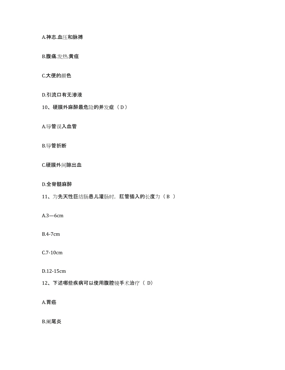 备考2025安徽省淮南市淮南煤矿钢铁厂职工医院护士招聘题库检测试卷B卷附答案_第4页