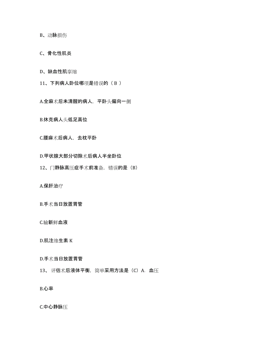 备考2025宁夏石嘴山市石炭井矿务局职工医院护士招聘考前冲刺模拟试卷B卷含答案_第4页