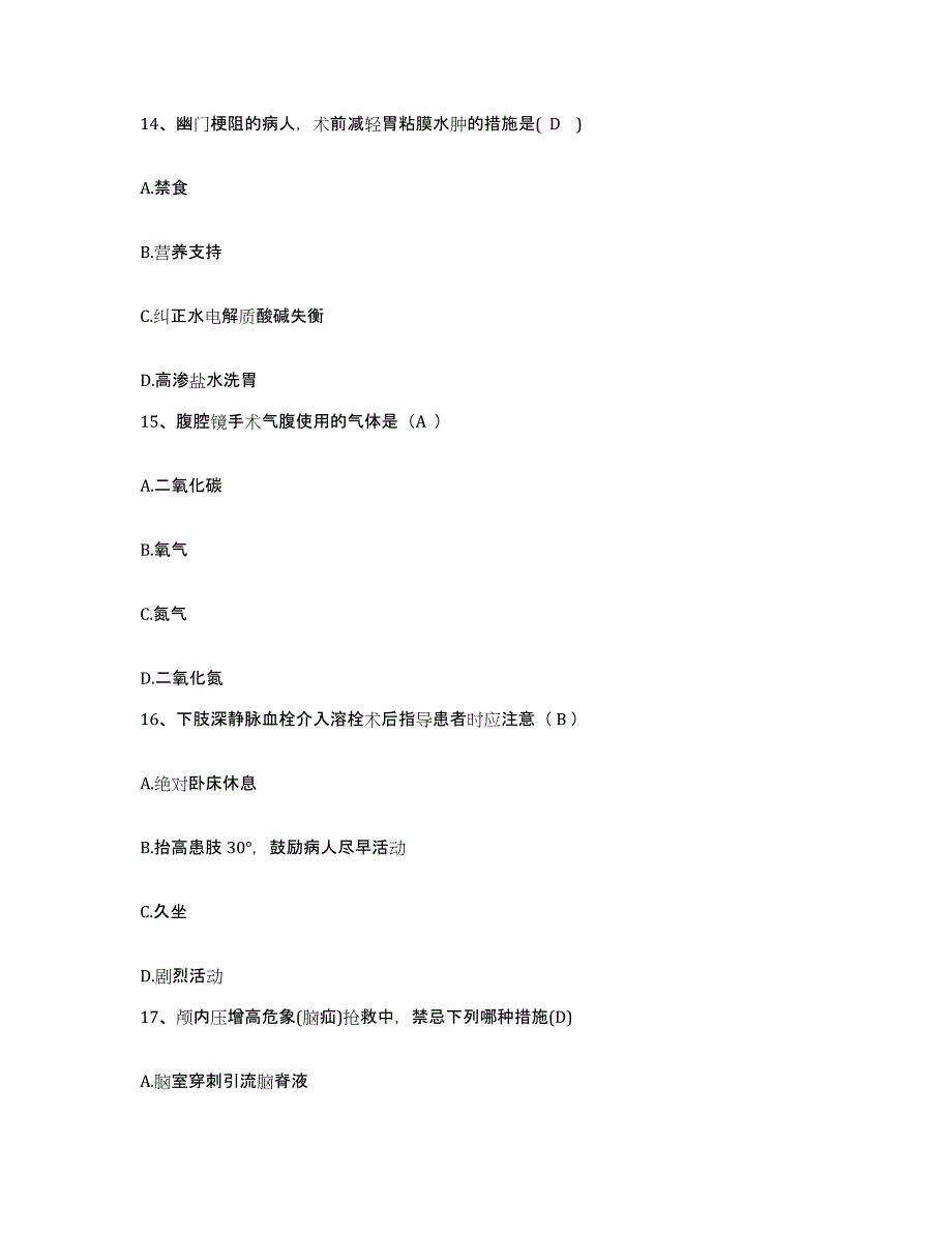 备考2025广东省中山市大涌医院护士招聘每日一练试卷B卷含答案_第4页