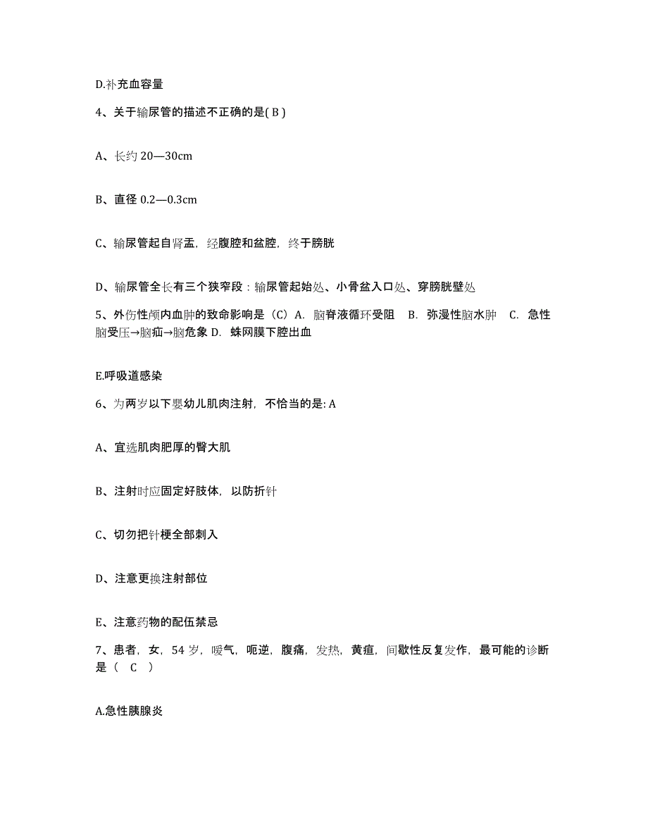 备考2025广东省东莞市东坑医院护士招聘提升训练试卷A卷附答案_第2页