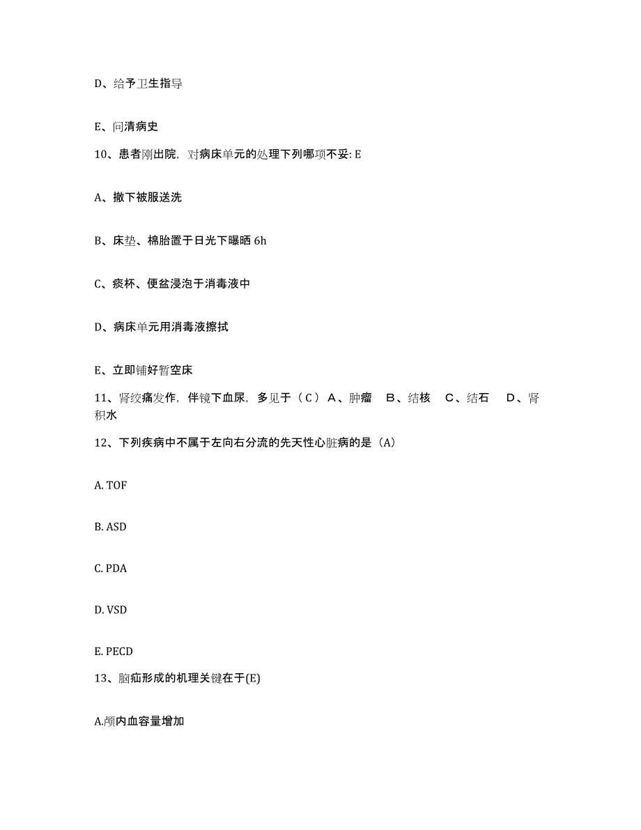 备考2025北京市通州区新华医院护士招聘每日一练试卷A卷含答案_第4页