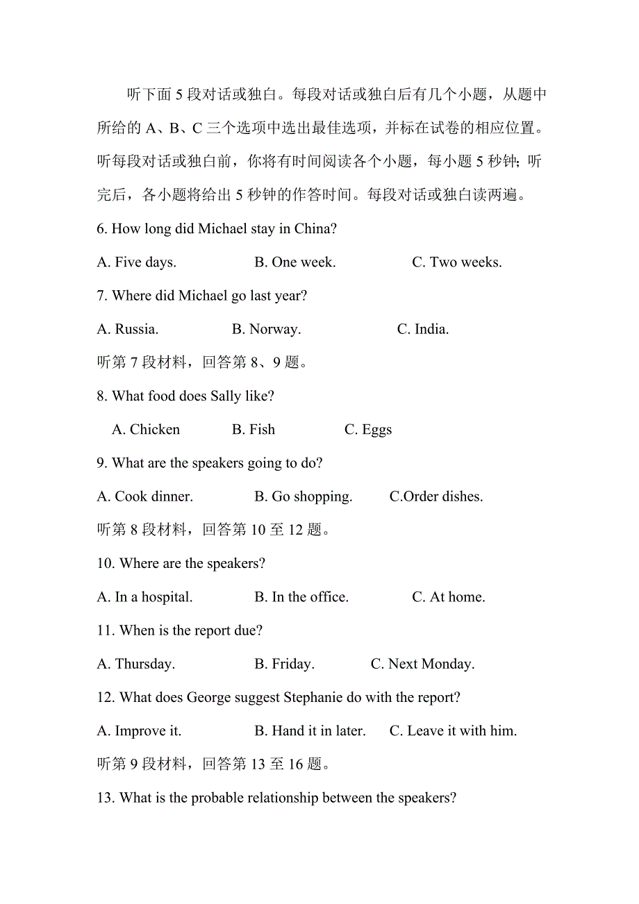 黑龙江省大庆市2015-2016学年高一英语下册3月月考试题_第2页