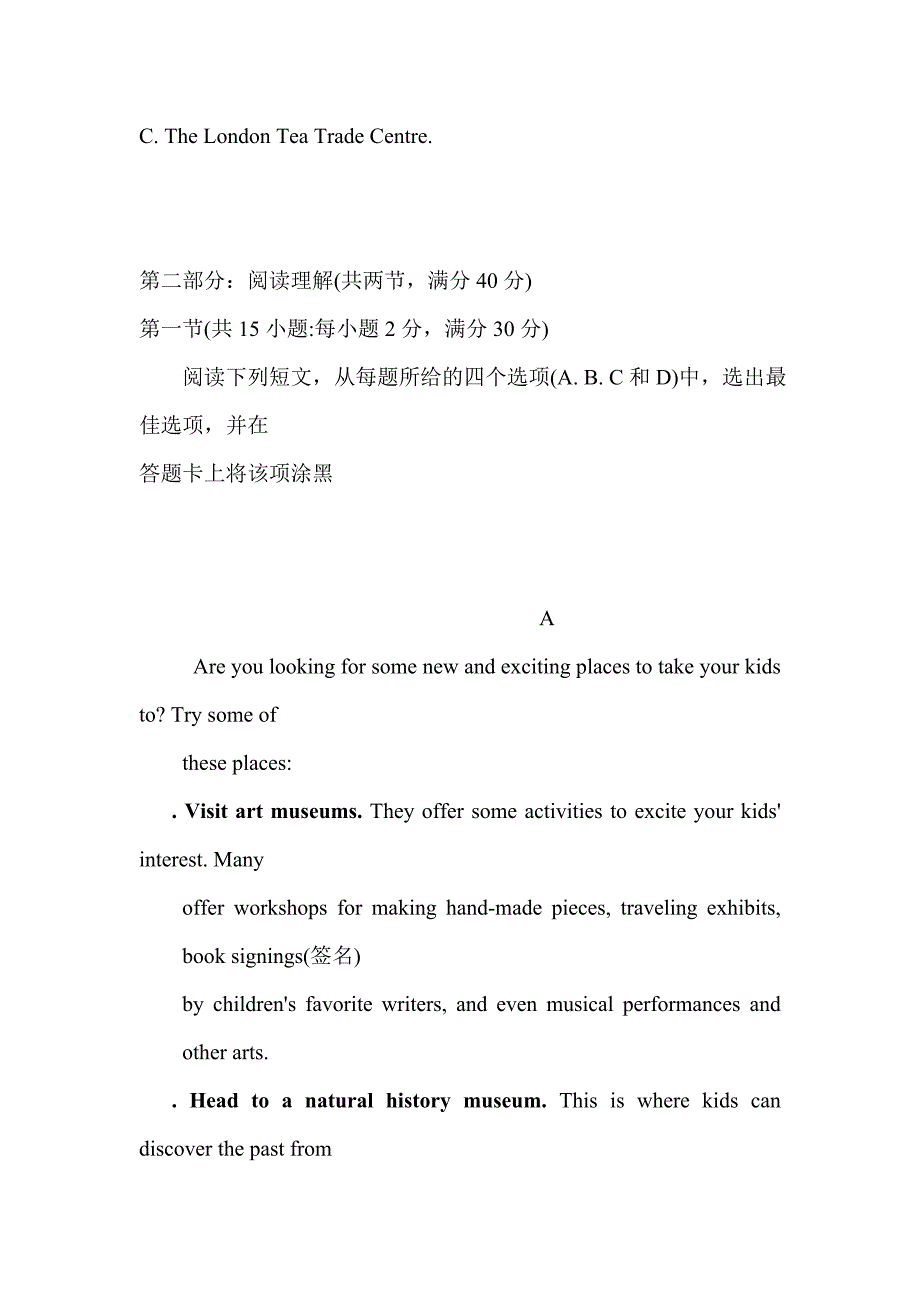 黑龙江省大庆市2015-2016学年高一英语下册3月月考试题_第4页