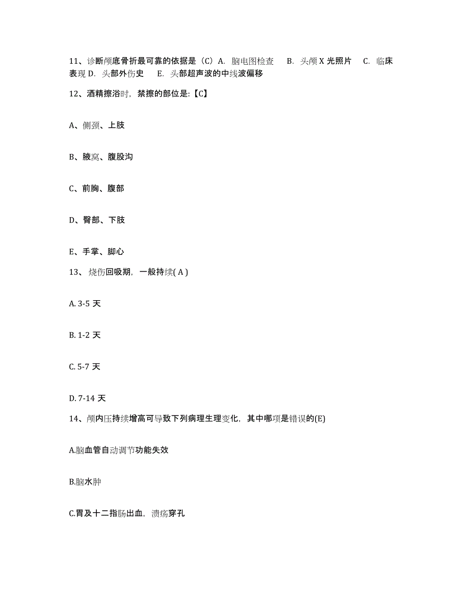 备考2025宁夏石嘴山市石嘴山区妇幼保健所护士招聘试题及答案_第4页