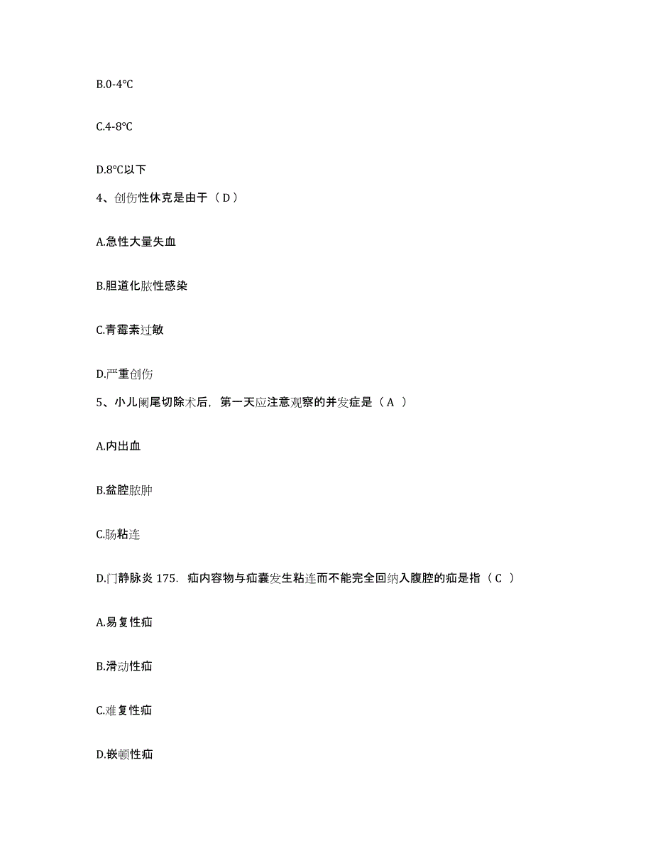 备考2025安徽省淮北市皖淮北矿业(集团)公司张庄煤矿职工医院护士招聘题库与答案_第2页