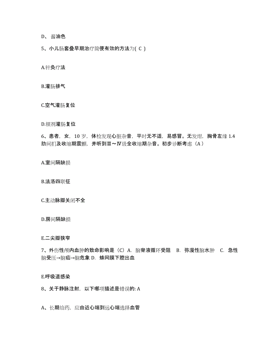 备考2025安徽省天长市人民医院护士招聘考前冲刺试卷B卷含答案_第3页