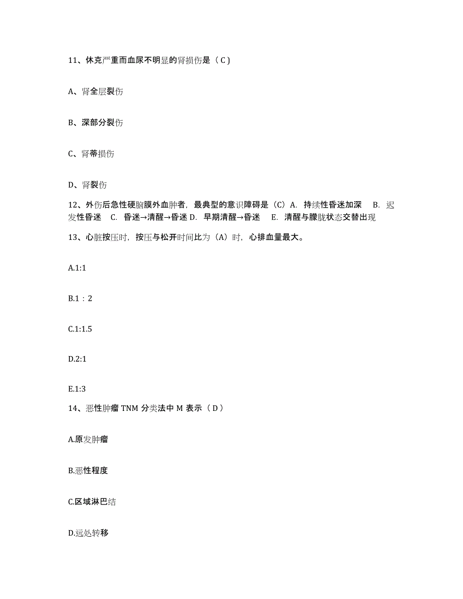 备考2025广东省中山市浪网医院护士招聘通关题库(附答案)_第4页