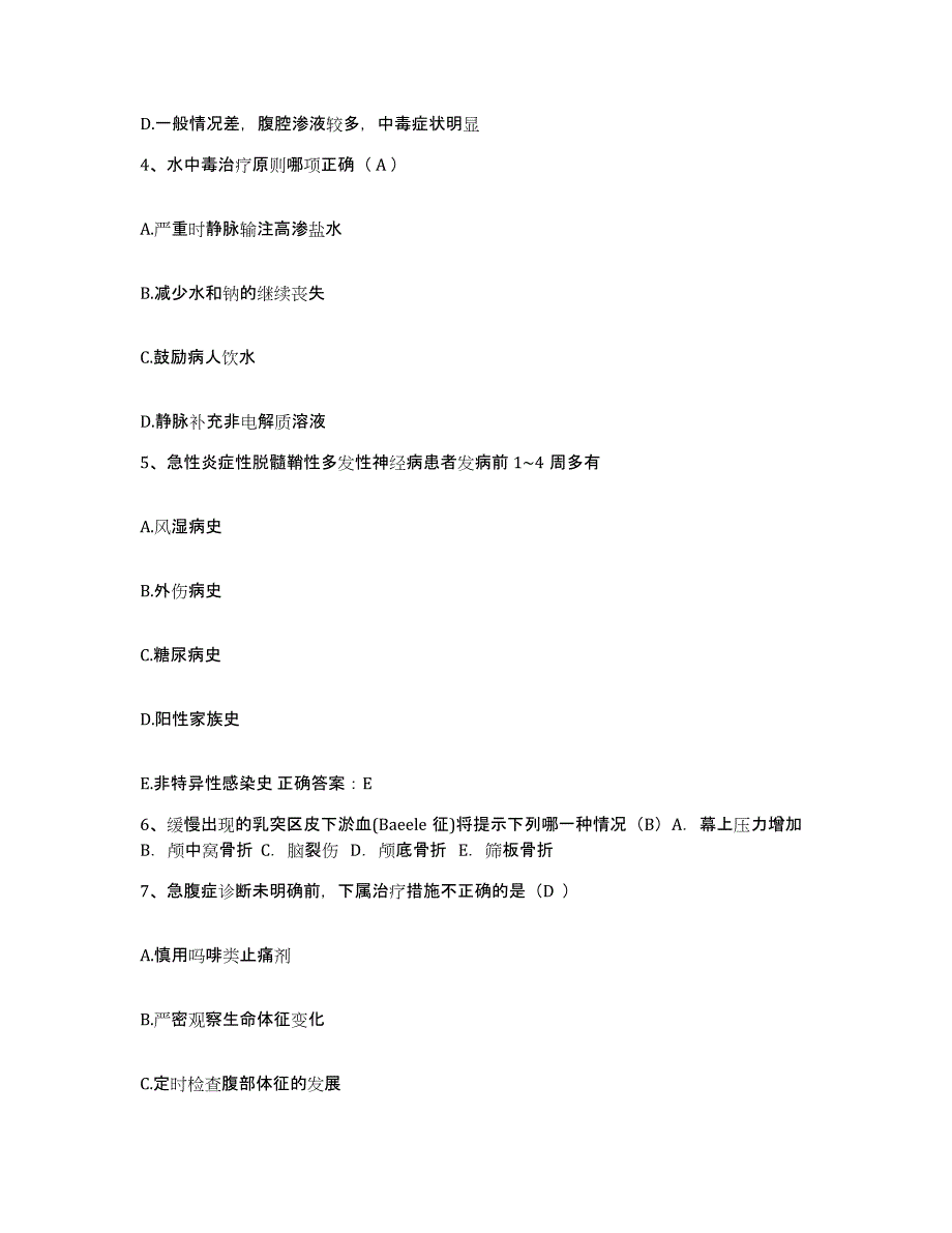 备考2025北京市崇文区体育馆路医院护士招聘题库及答案_第2页