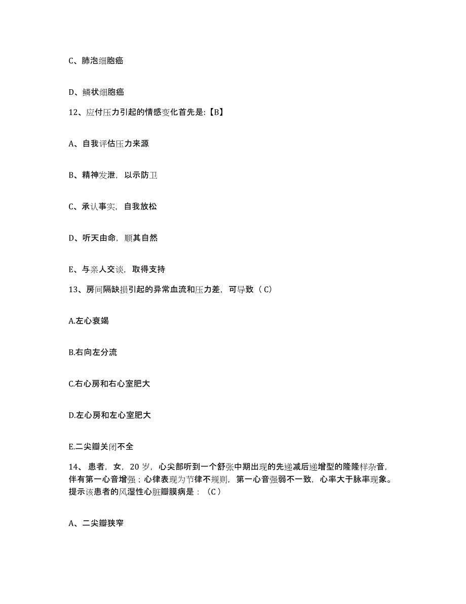 备考2025内蒙古根河市人民医院护士招聘练习题及答案_第4页