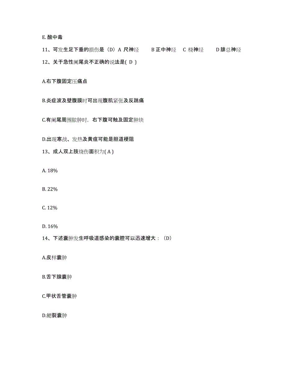 备考2025宁夏青铜峡市人民医院护士招聘每日一练试卷A卷含答案_第4页