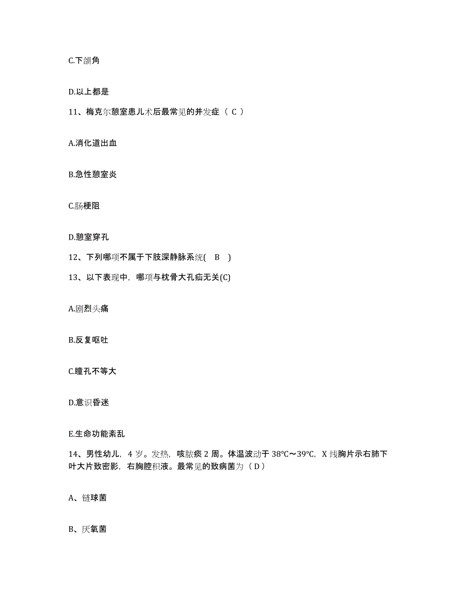 备考2025北京市第一轻工业总公司医院护士招聘通关试题库(有答案)_第4页