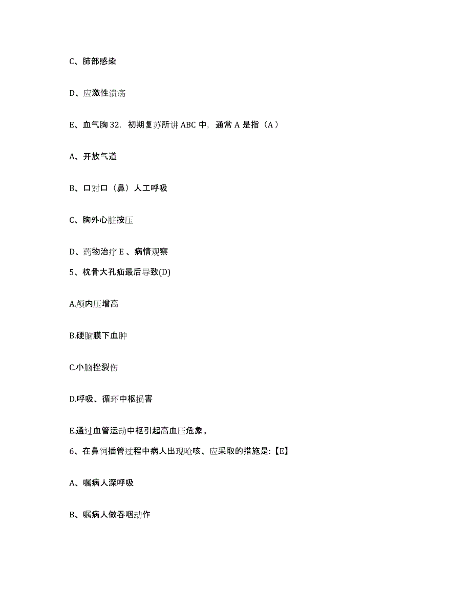 备考2025北京市门头沟区北京京煤集团木城涧煤矿职工医院护士招聘模拟考试试卷A卷含答案_第3页