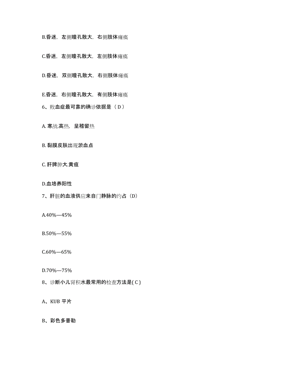 备考2025山东省东营市胜利油田管理局第三医院护士招聘过关检测试卷A卷附答案_第2页