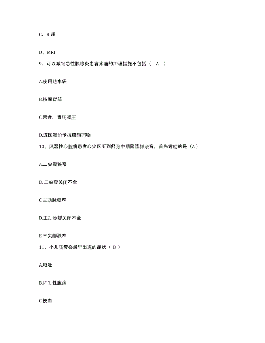 备考2025山东省东营市胜利油田管理局第三医院护士招聘过关检测试卷A卷附答案_第3页