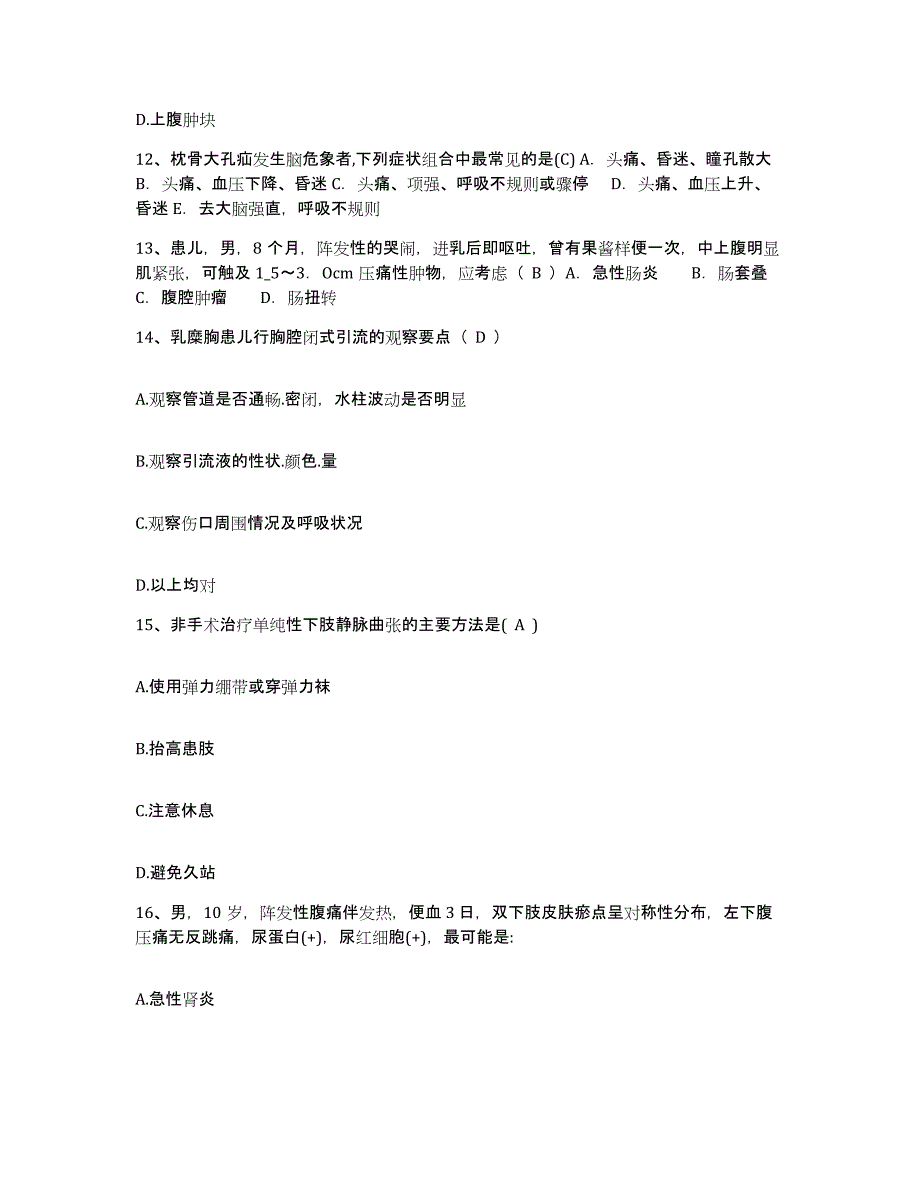 备考2025山东省东营市胜利油田管理局第三医院护士招聘过关检测试卷A卷附答案_第4页