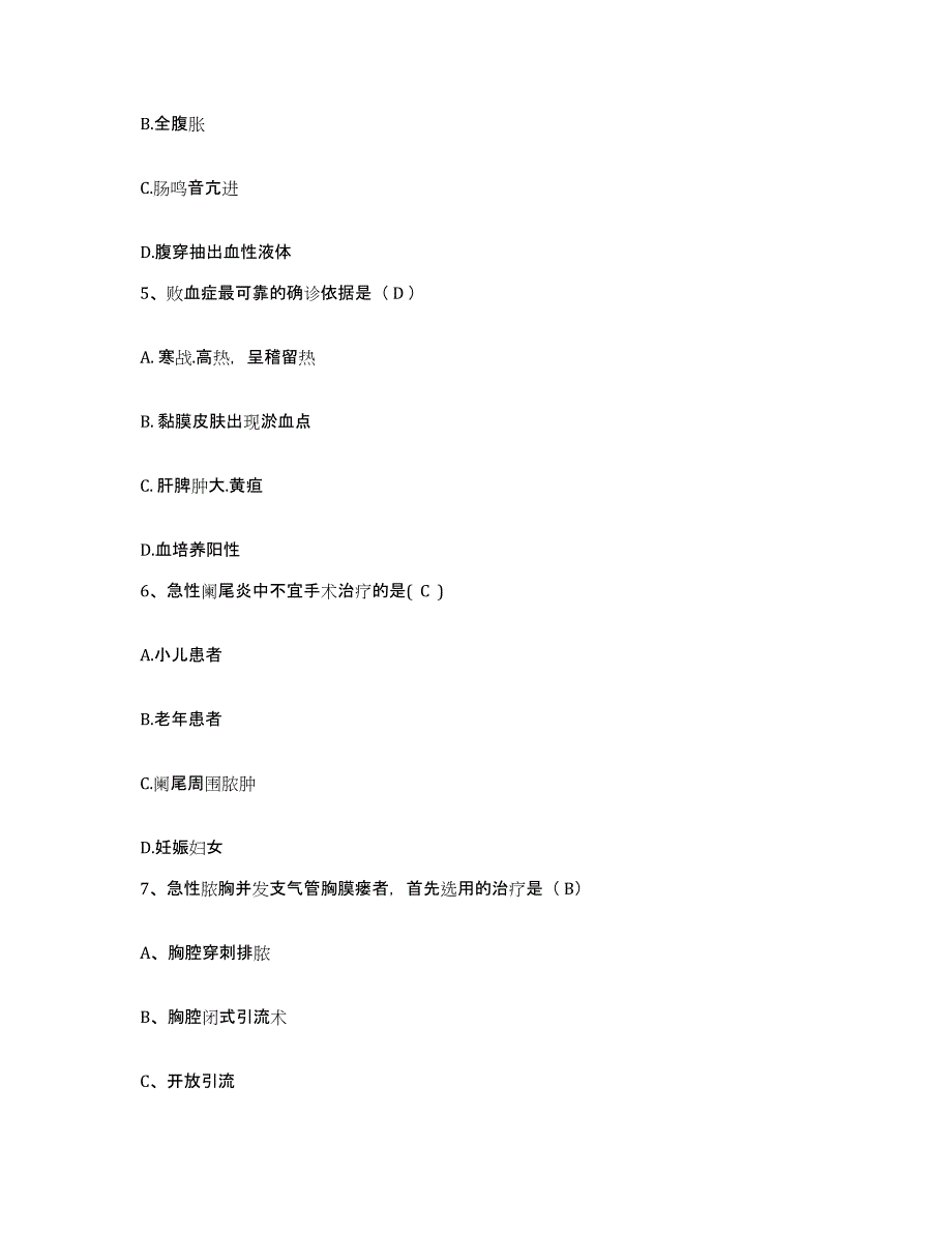 备考2025安徽省亳州市恒康医院护士招聘高分题库附答案_第2页