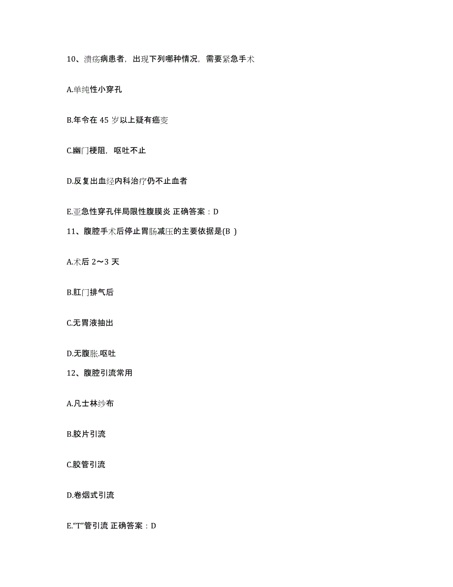 备考2025安徽省太和县红十字医院护士招聘模拟考试试卷B卷含答案_第4页