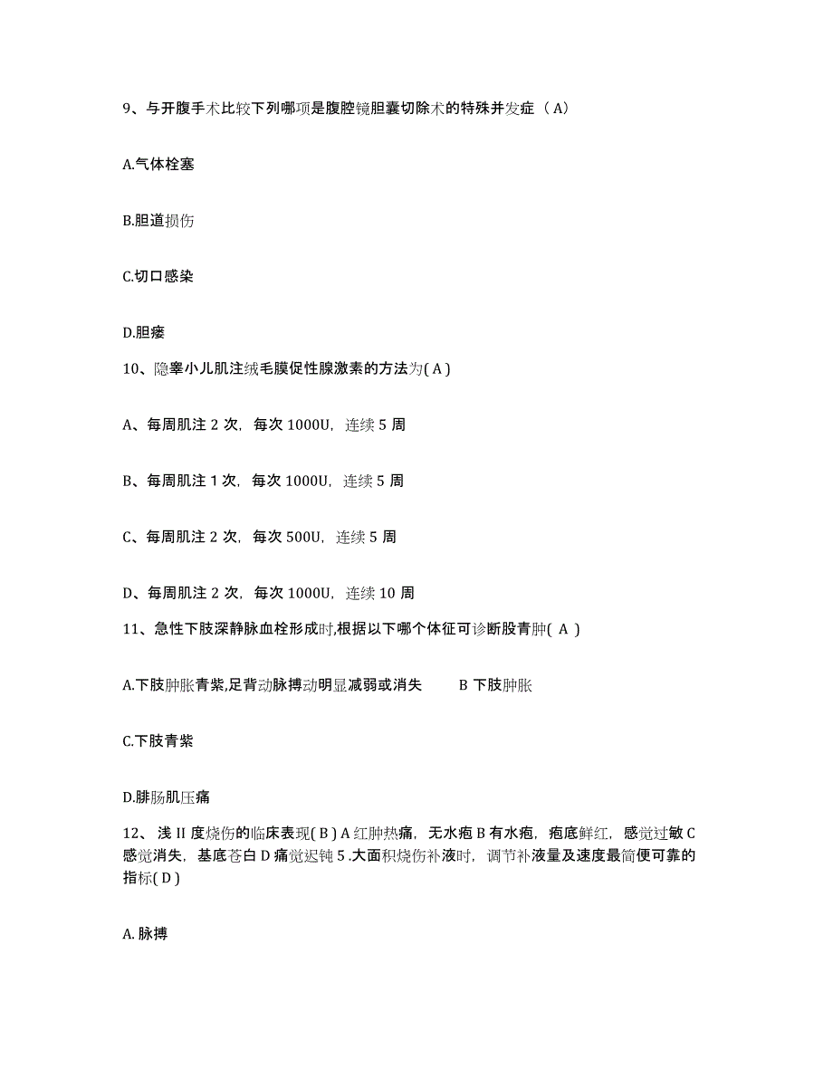 备考2025安徽省蚌埠市郊区人民医院蚌埠市长春中心医院护士招聘题库练习试卷A卷附答案_第4页