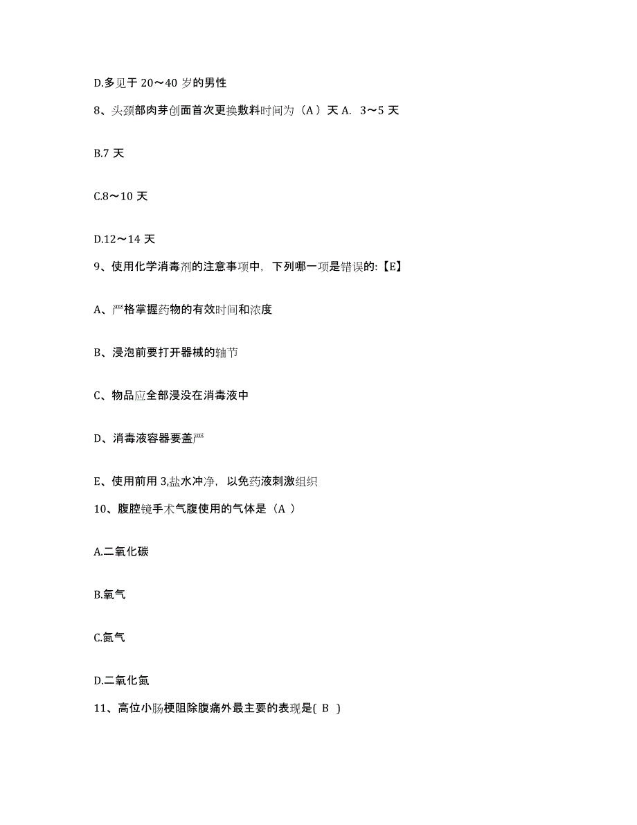 备考2025北京市石景山区石景山红十字精神病医院护士招聘自测模拟预测题库_第3页