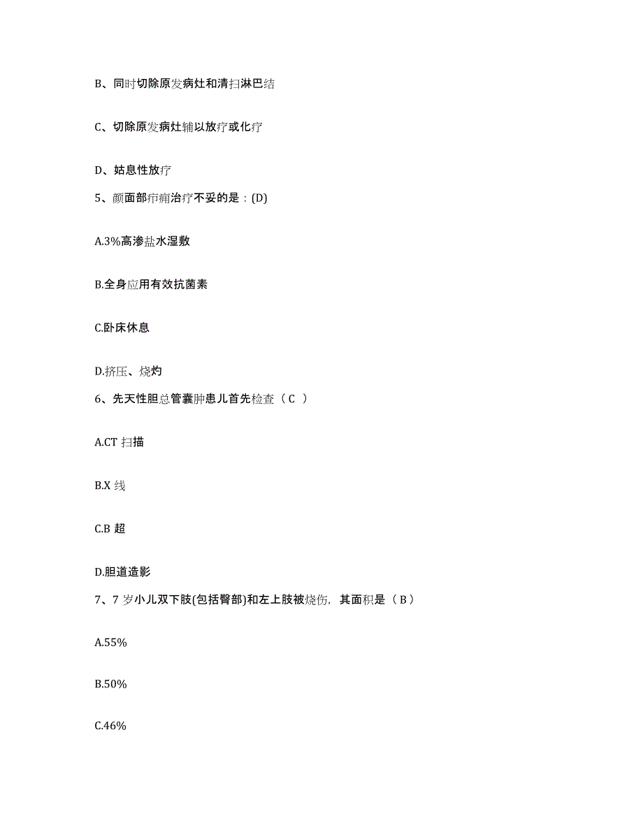 备考2025安徽省界首市第二人民医院护士招聘考前练习题及答案_第2页