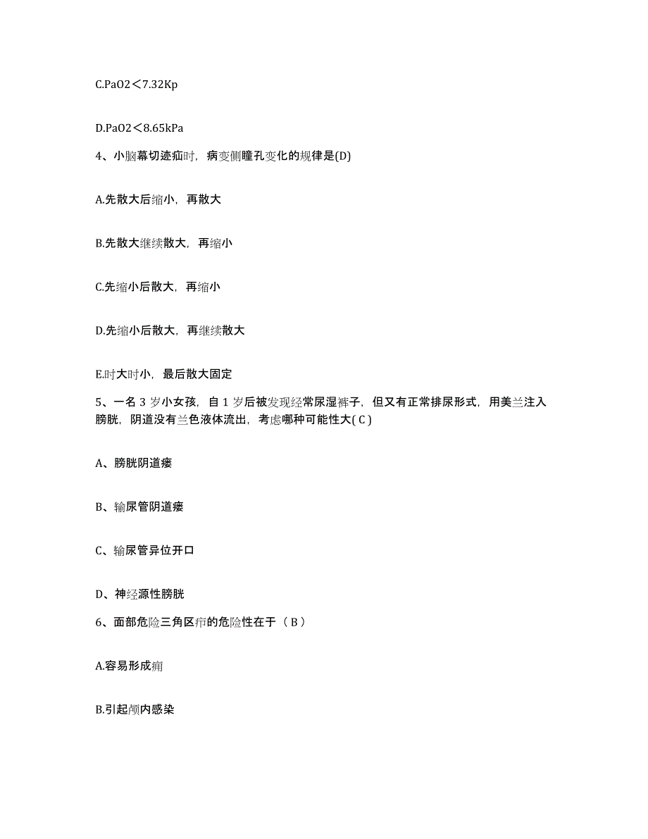 备考2025安徽省合肥市铁道部第四工程局新线铁路运输工程处医院护士招聘真题练习试卷B卷附答案_第2页