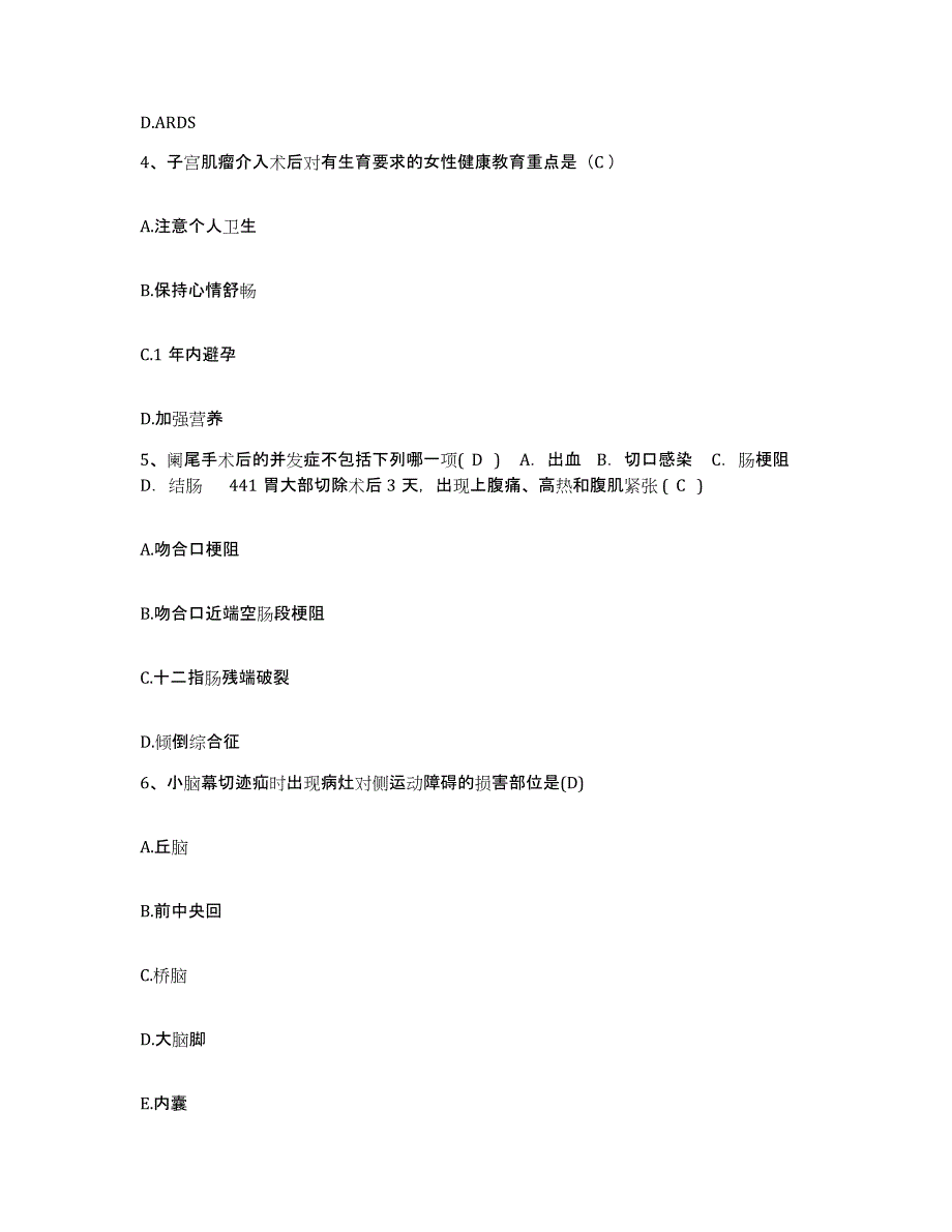 备考2025广东省东莞市中医院护士招聘能力检测试卷A卷附答案_第2页