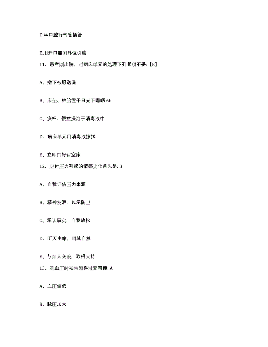 备考2025山东省东营市胜利油田河口医院护士招聘真题练习试卷A卷附答案_第4页