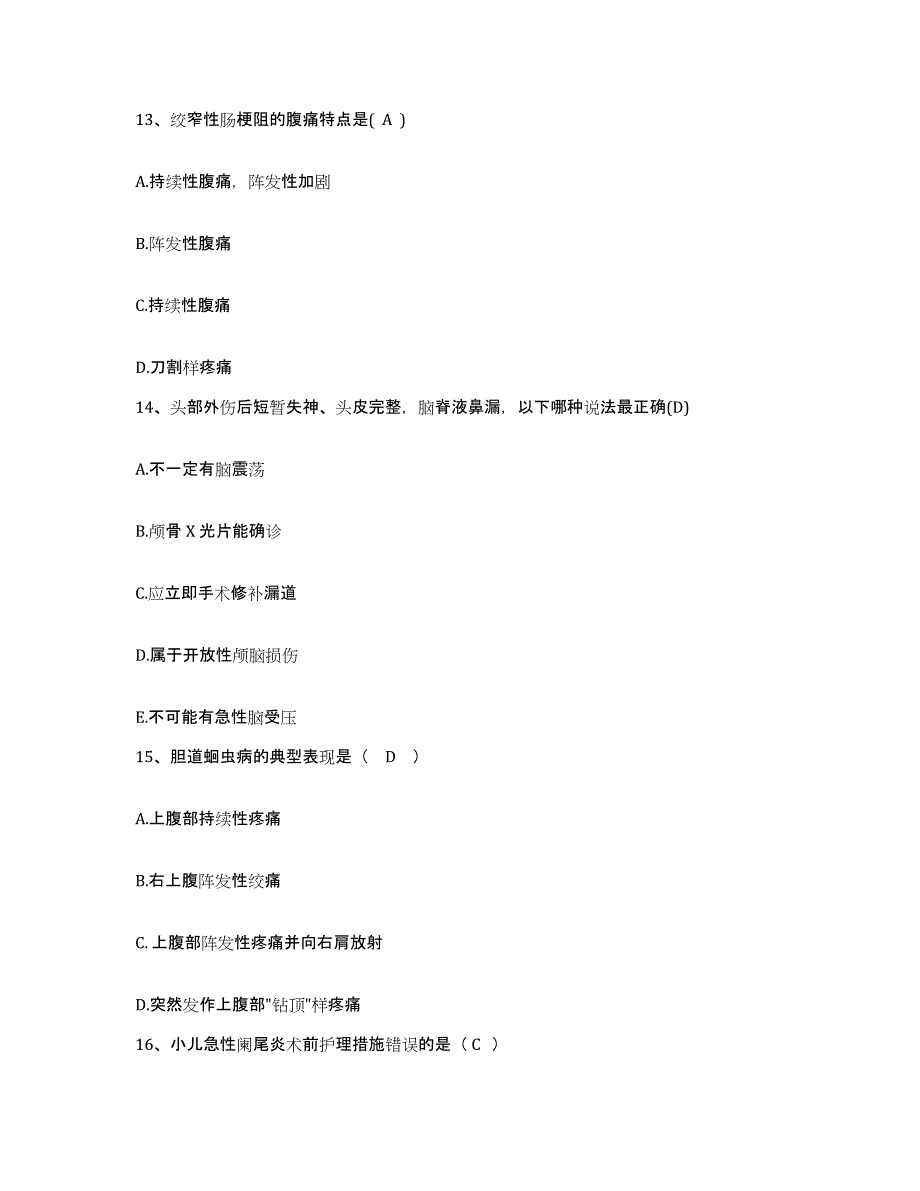 备考2025安徽省芜湖市马塘区医院护士招聘能力提升试卷B卷附答案_第4页