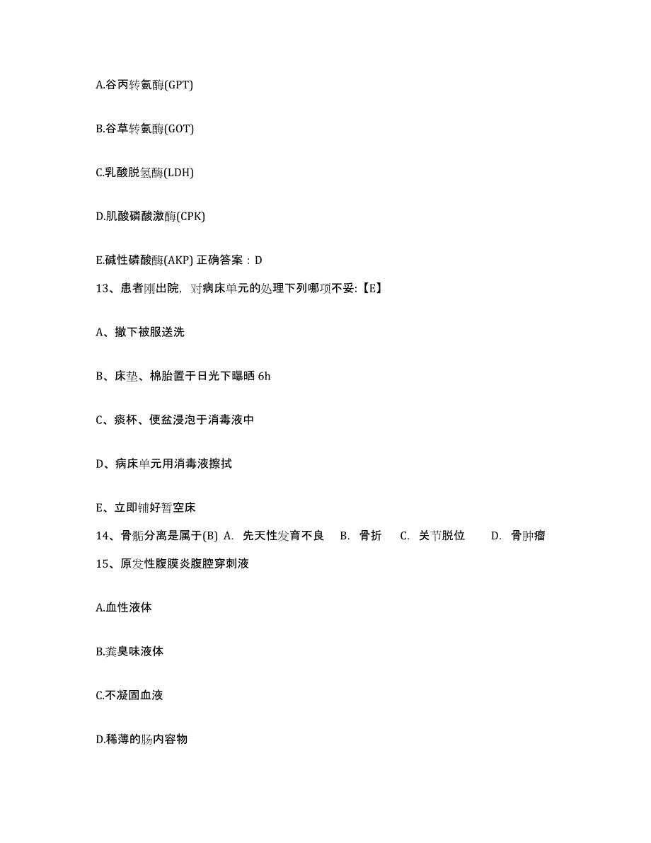 备考2025内蒙古鄂托克旗蒙医院护士招聘能力提升试卷A卷附答案_第4页