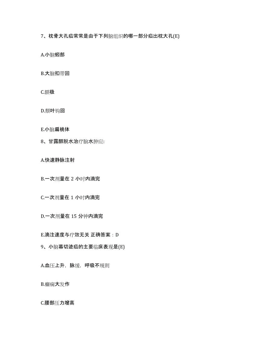 备考2025安徽省铜陵市铜陵有色金属公司第二职工医院护士招聘综合练习试卷B卷附答案_第3页