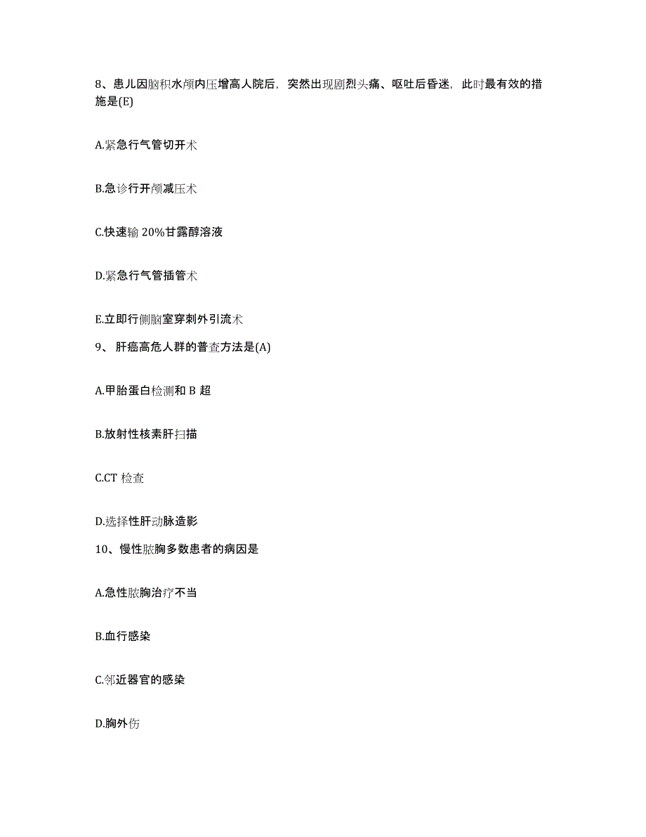 备考2025哈尔滨医科大学附属第三医院(黑龙江省肿瘤医院)护士招聘通关题库(附答案)_第3页