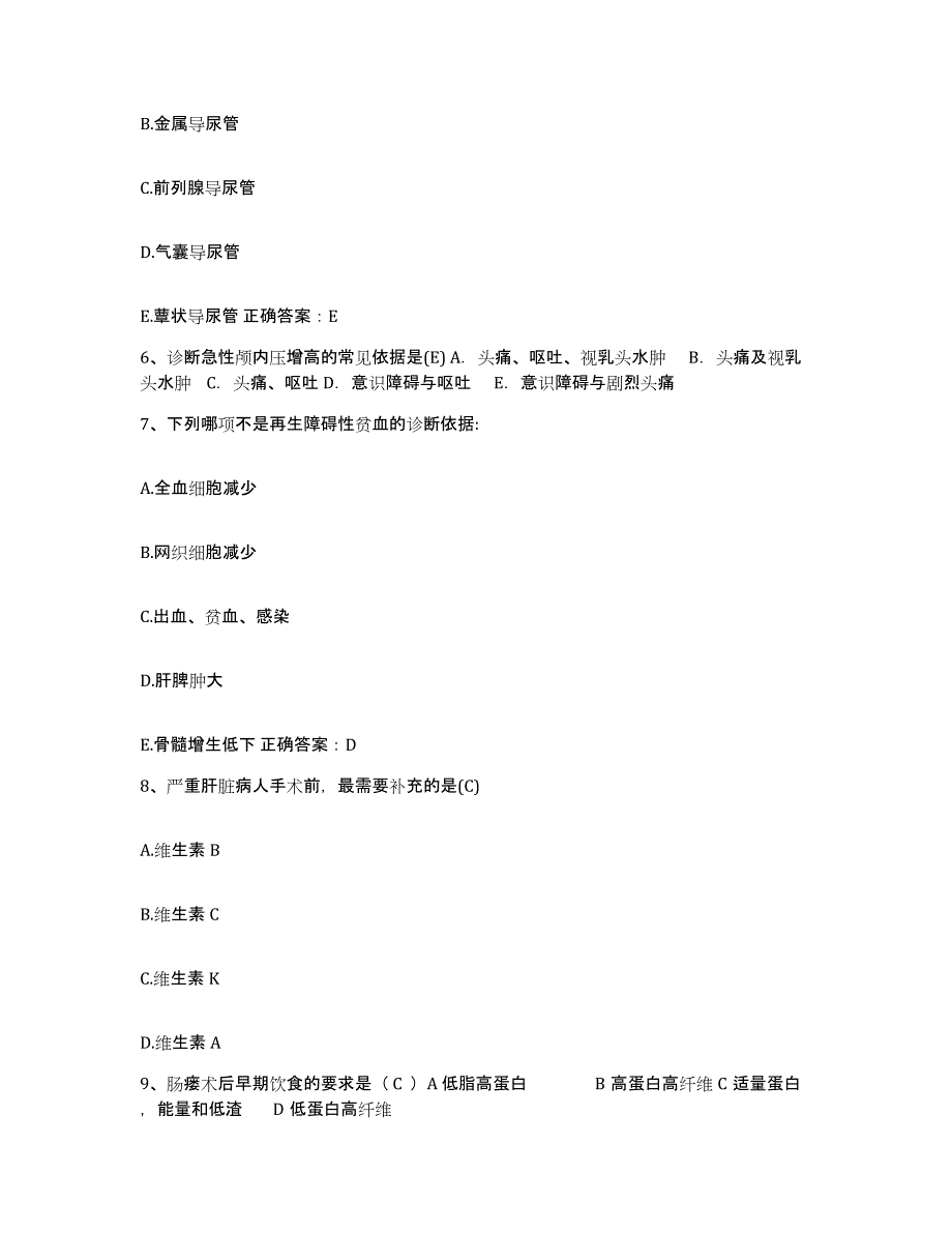 备考2025南华大学附属第三医院(原：湖南省结核病防治医院)护士招聘模考模拟试题(全优)_第3页