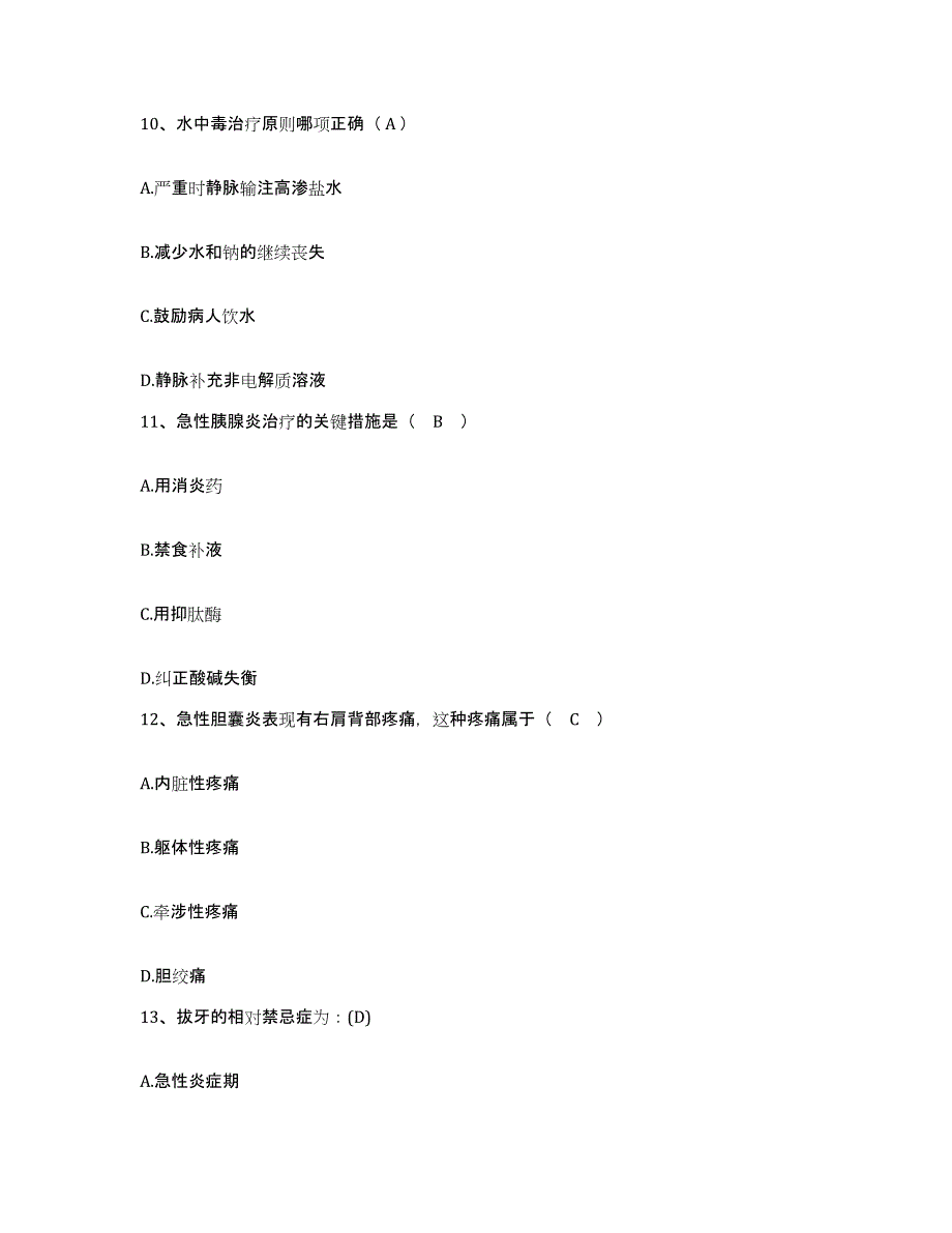 备考2025南华大学附属第三医院(原：湖南省结核病防治医院)护士招聘模考模拟试题(全优)_第4页