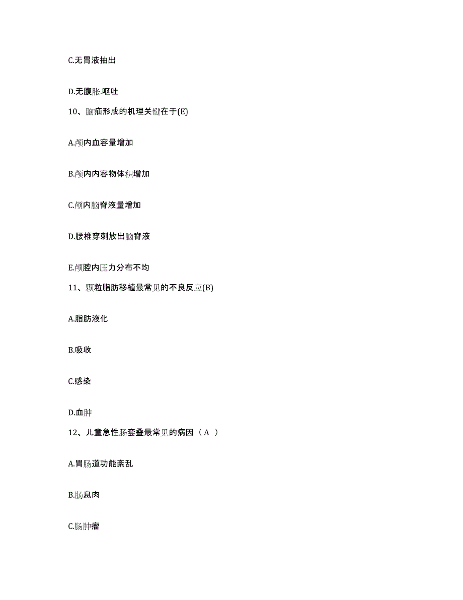 备考2025内蒙古赤峰市元宝山区第二医院护士招聘综合练习试卷B卷附答案_第3页