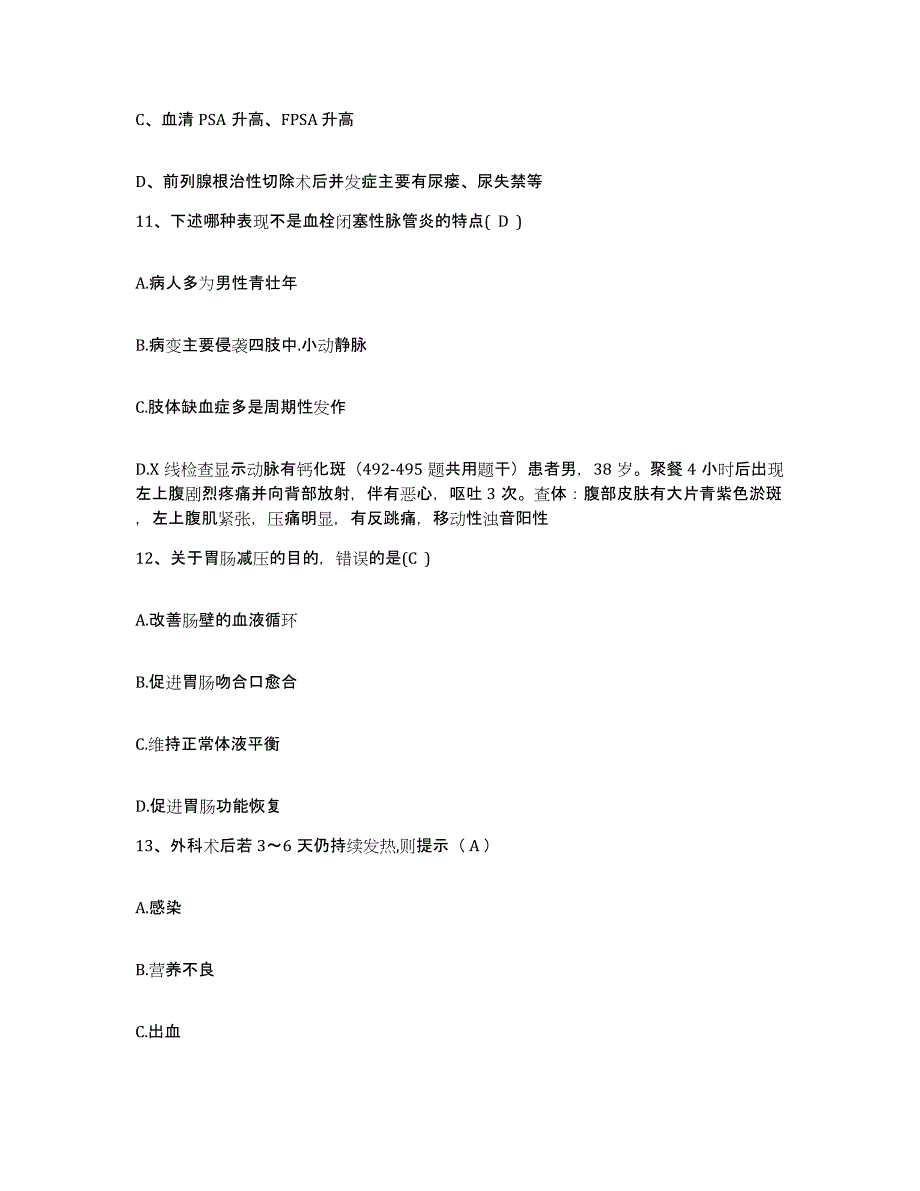 备考2025内蒙古'呼和浩特市呼市交通医院护士招聘考前自测题及答案_第4页