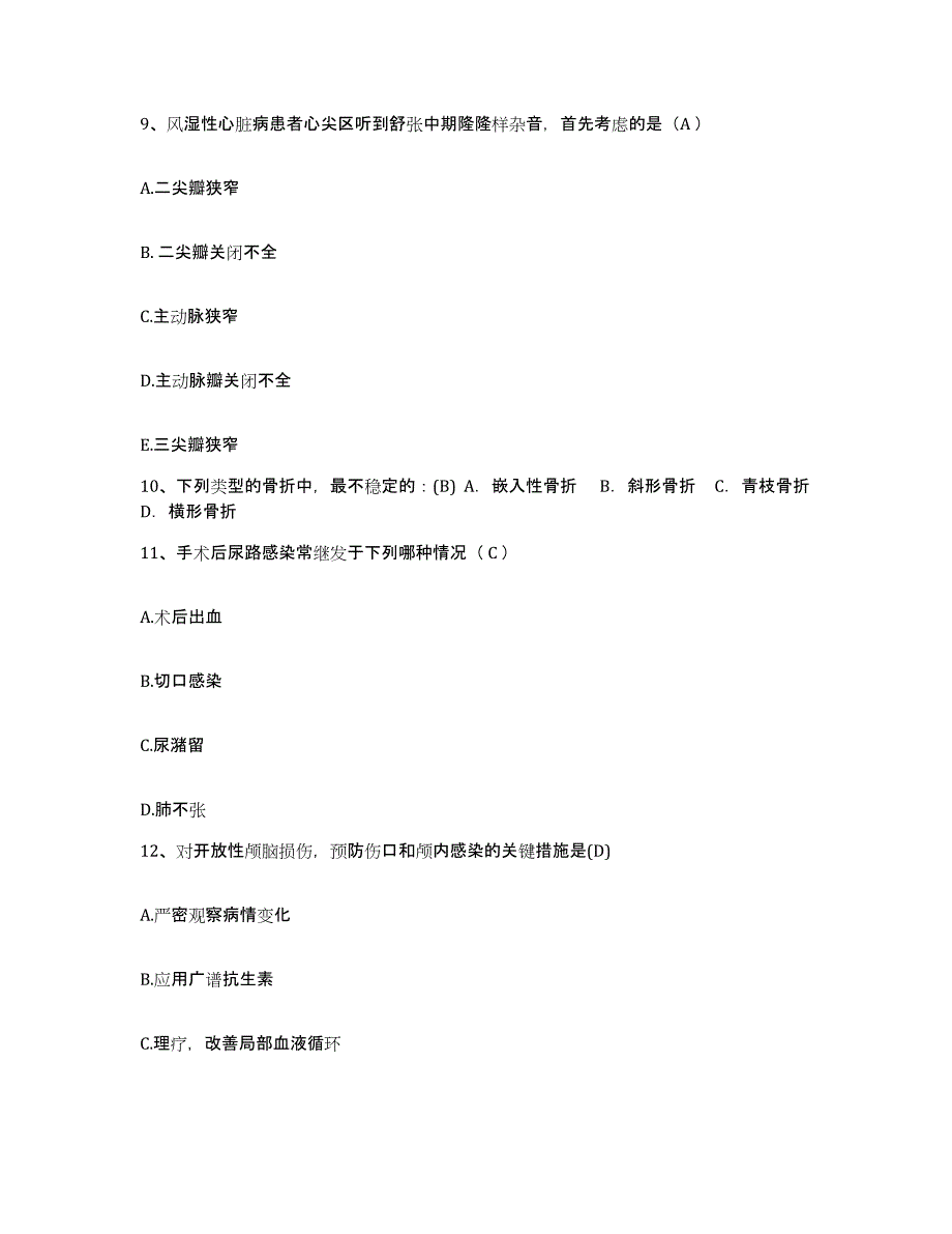 备考2025安徽省宿州市中医院护士招聘真题练习试卷A卷附答案_第3页