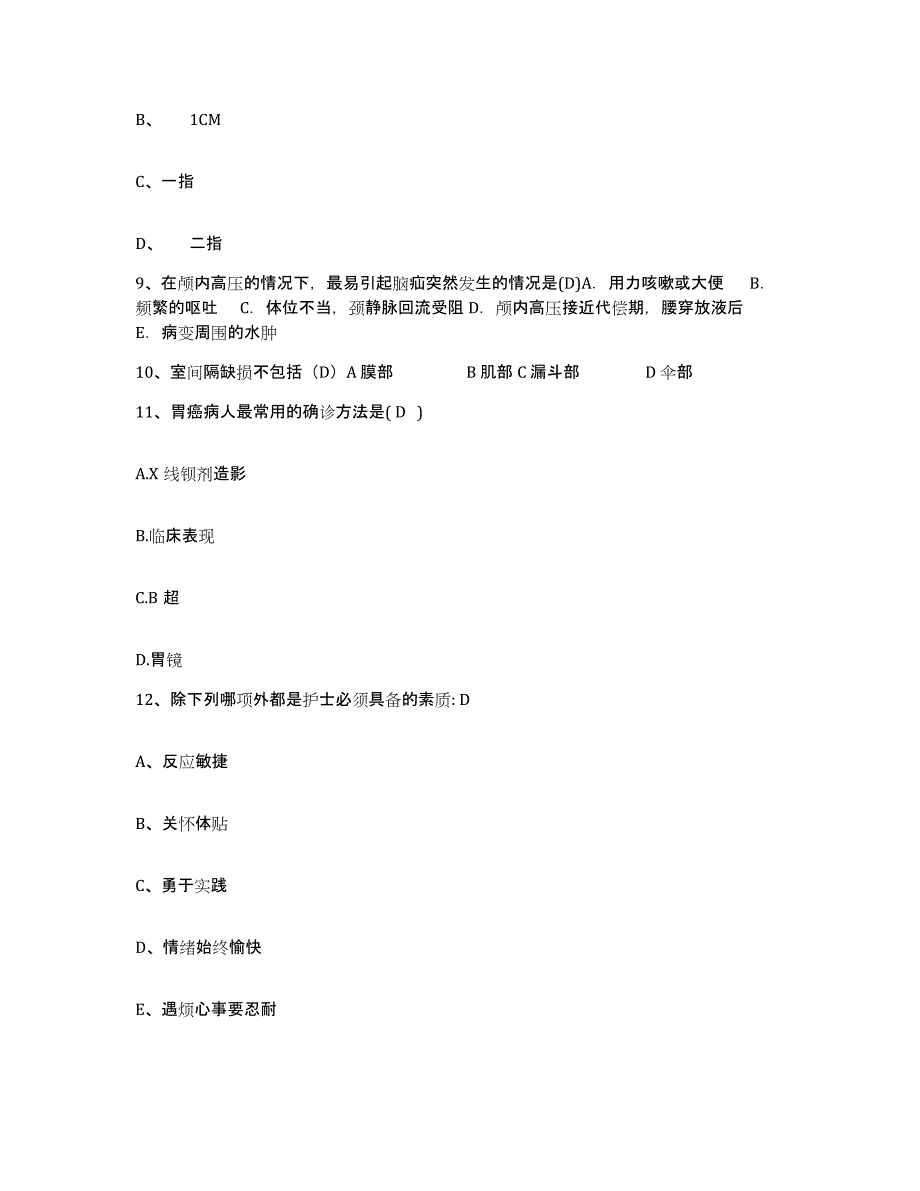 备考2025北京市密云县医院护士招聘每日一练试卷B卷含答案_第3页