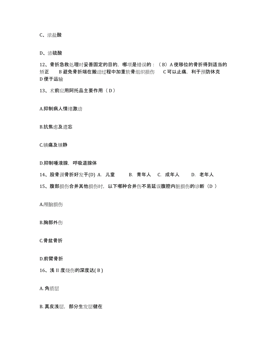 备考2025北京市通州区胡各庄卫生院护士招聘能力提升试卷A卷附答案_第4页