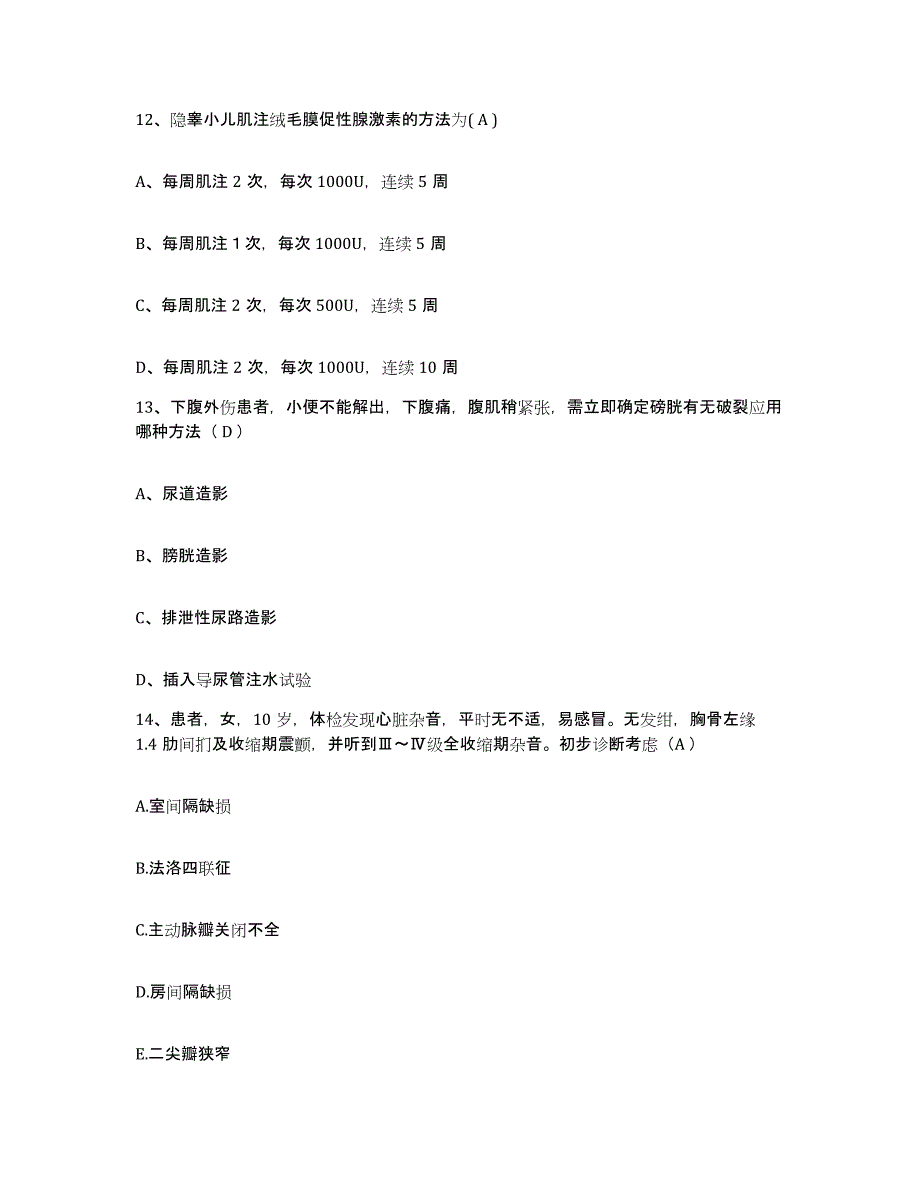 备考2025北京市海淀区北下关医院护士招聘考前冲刺模拟试卷A卷含答案_第4页