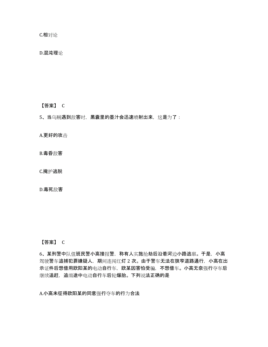 备考2025湖北省宜昌市公安警务辅助人员招聘能力检测试卷A卷附答案_第3页