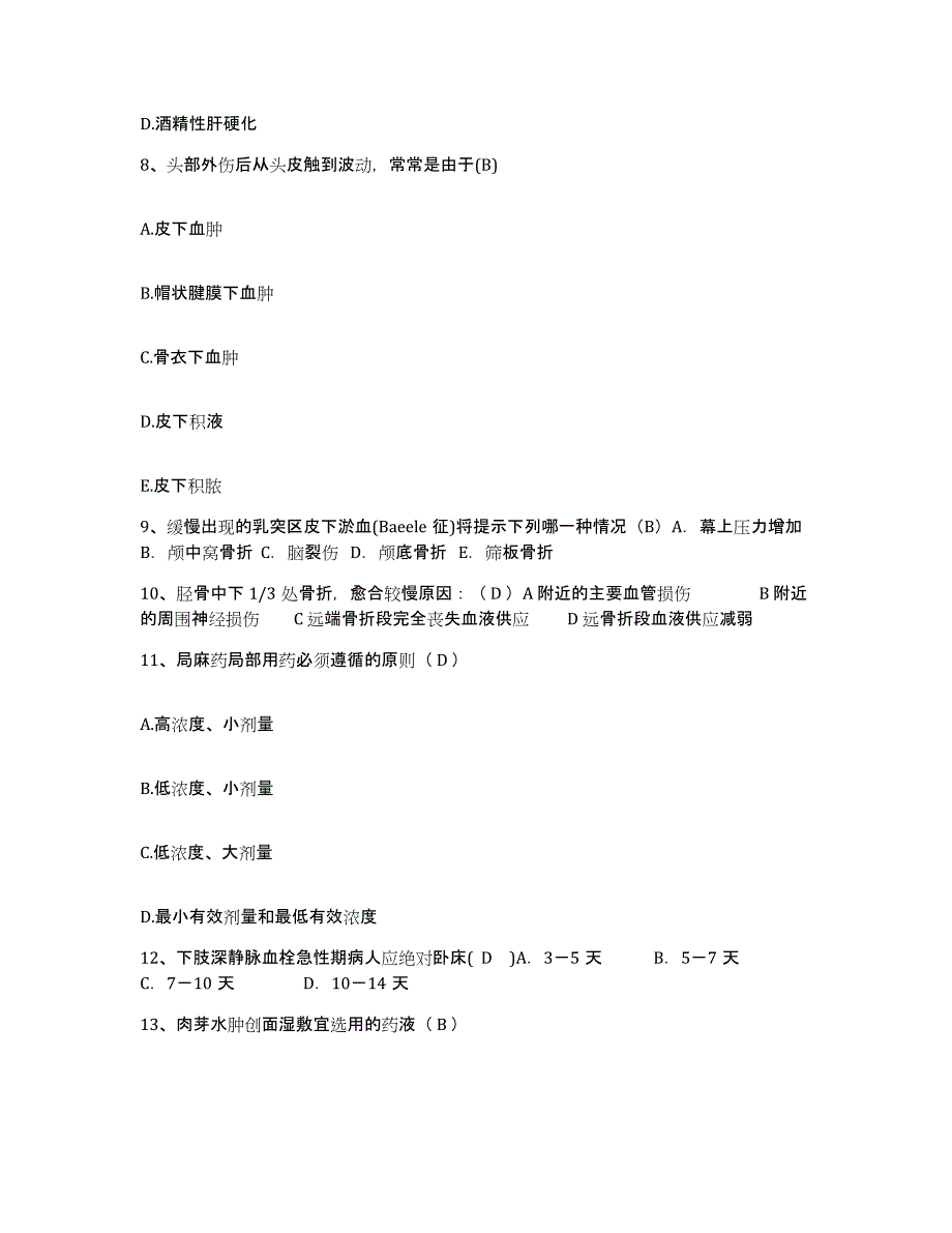 备考2025广东省三叶农场医院护士招聘题库与答案_第3页