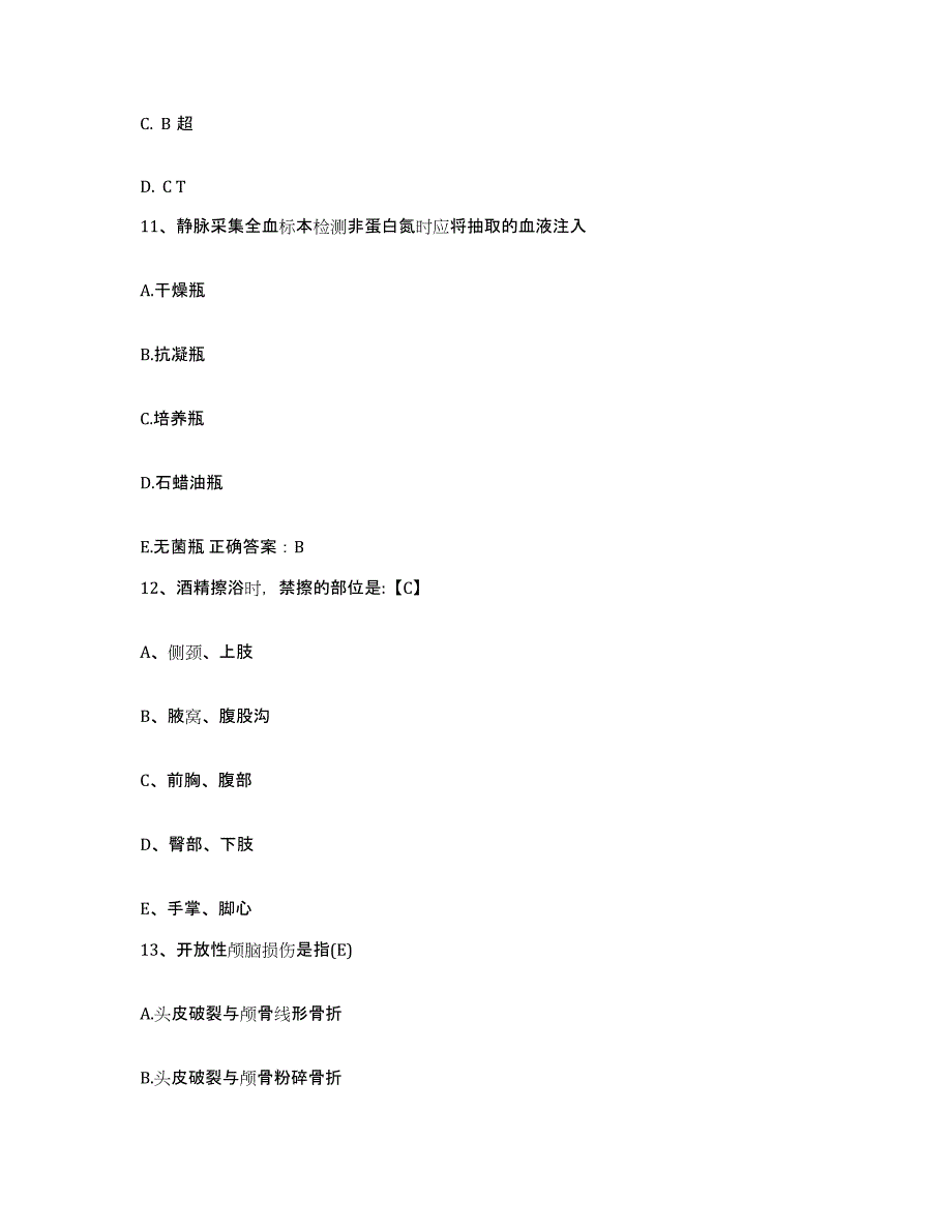 备考2025宁夏中宁县中医院护士招聘题库及答案_第4页