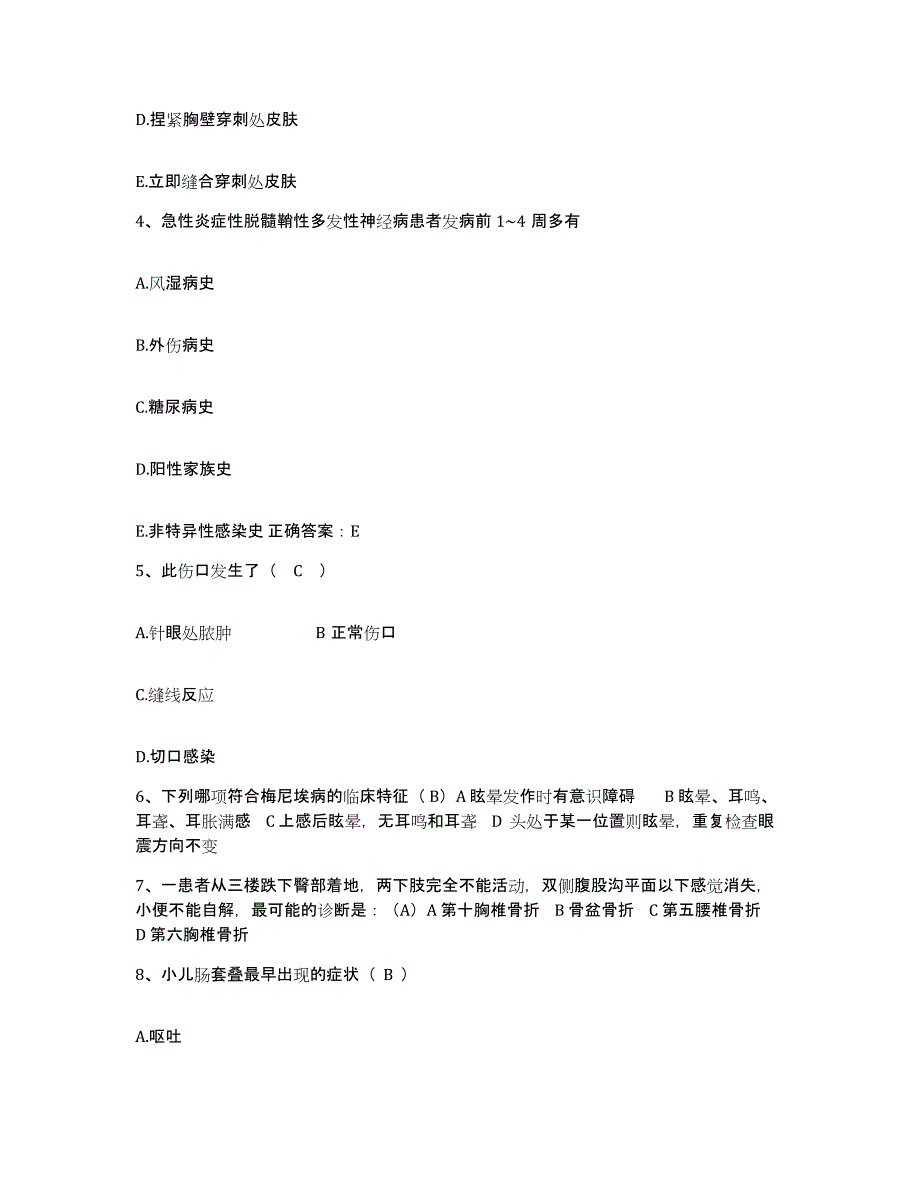 备考2025北京市国营五四一医院护士招聘过关检测试卷A卷附答案_第2页