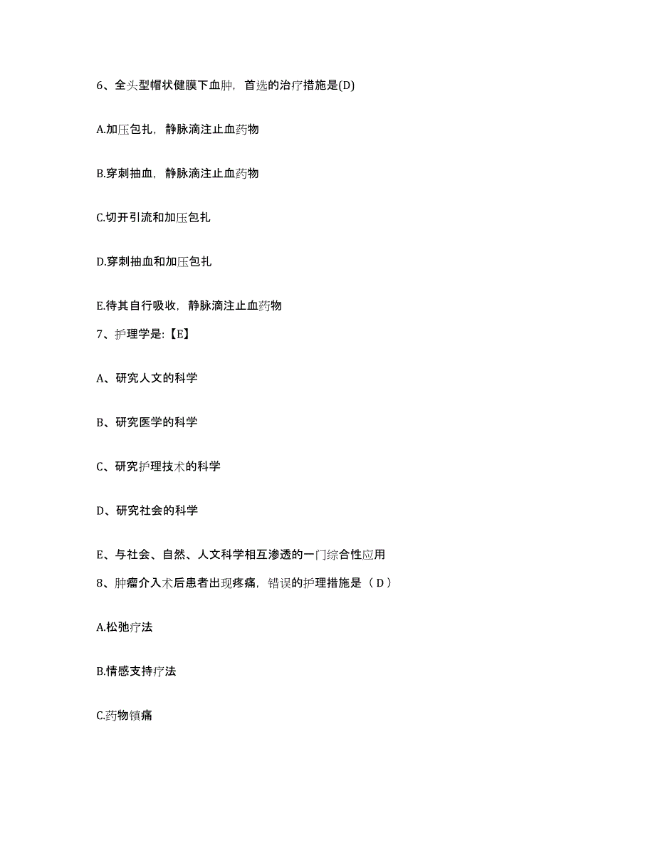 备考2025内蒙古牙克石市大兴安岭乌尔旗汉林业局职工医院护士招聘过关检测试卷A卷附答案_第3页