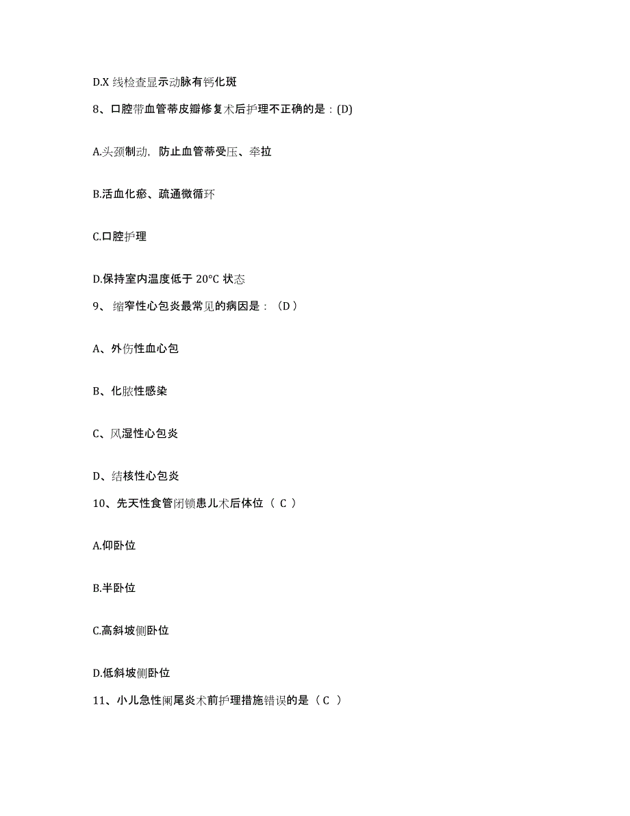 备考2025安徽省芜湖市第四人民医院护士招聘考前练习题及答案_第3页