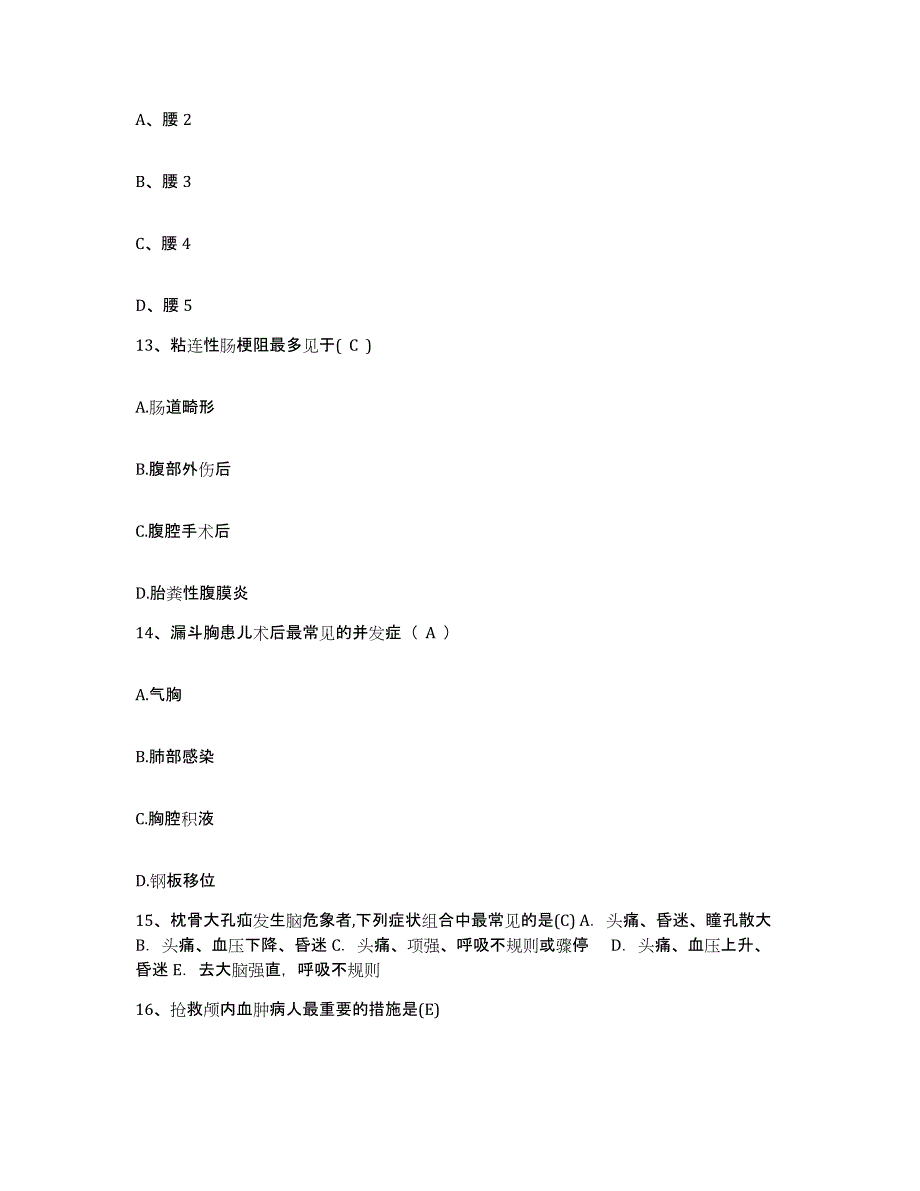 备考2025安徽省黄山市黄山区仙源人民医院护士招聘题库及答案_第4页